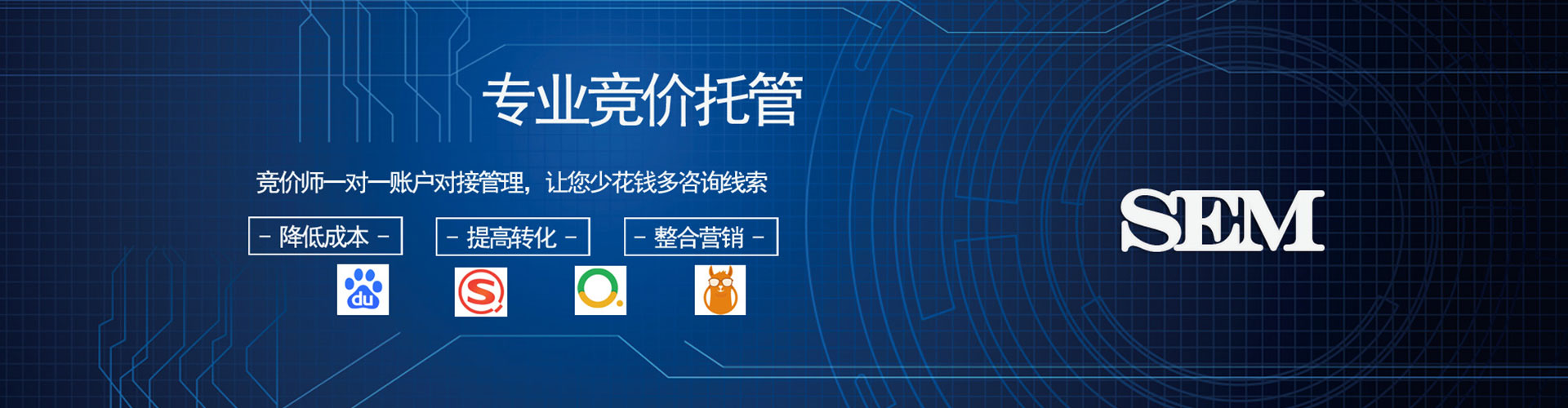 保德sem竞价